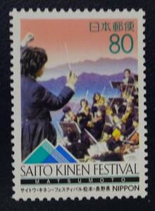 B7　ふるさと切手　1996年　長野県　サトウ・キネン・フェスティバル　未使用　美品