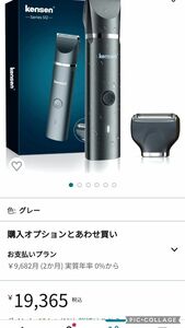 多目的シェーバー　バリカン　ＩＰＸ7防水　充電式　コードレス　ヘアトリマー 髭 ヘアトリマー　ヘアカッター