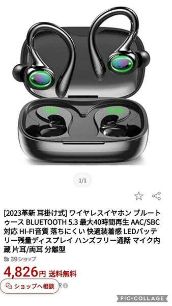 2023革新的 耳掛け式Bluetooth5.3 イヤホン ワイヤレス　高音質 自動ペアリング ブルートゥース HIFI　ブラック