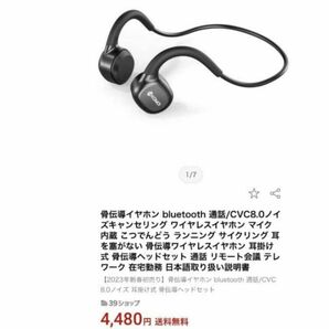 骨伝導 イヤホン Bluetooth 耳掛け式 CVC8.0ノイズキャンセリング ブルートゥース 軽量　ブラック