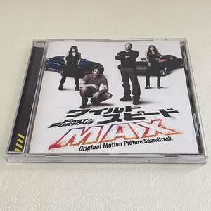 BD02【CD】ワイルド・スピードMAX Fast & Furious オリジナル・サウンドトラック.サントラ 　ドン・オマール