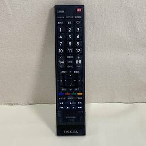 BD07 【リモコン323】 動作確認済・保証付　　TOSHIBA REGZAテレビリモコン CT－90348　純正