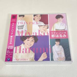 BD10【CD】新品未開封　　都はるみ　ツイン・パック