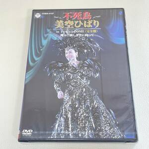 BD10【DVD】新品未開封　　不死鳥 美空ひばり in TOKYO DOME 翔ぶ!! 新しき空に向かって