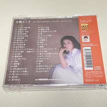 BD16【CD】新品未開封　　ゴールデン☆ベスト 小柳ルミ子 シングル・コレクション_画像3
