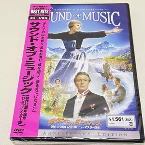 BD16【DVD】新品未開封　　サウンド・オブ・ミュージック 製作45周年記念HDニューマスター版