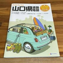 BD28【本】2021年　山口県道路地図 　ライトマップル　／昭文社_画像1