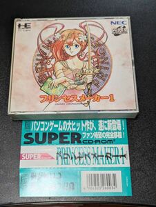 【PCE】 プリンセスメーカー1 帯付き取説付きPCエンジン CD-ROM プリンセスメーカー