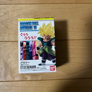 バンダイ　ドラゴンボールアドバージ10　ブロリー（超サイヤ人）　新品未開封