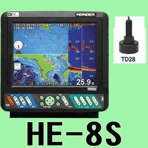 4/20在庫あり HE-8S 振動子TD28付き GPS内蔵 魚探 ホンデックス 新品 送料無料 通常13時まで支払い完了で当日出荷【すぐ出荷】の画像1