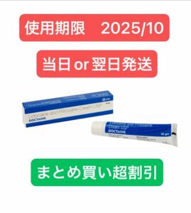 ドクタインクリーム 30g 1個 新品未開封 未使用 毎日発送