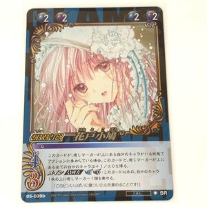 SR 花戸小鳩　05-039b　1枚　CLAMP　in　CARDLAND　カード　TCG　こばと。