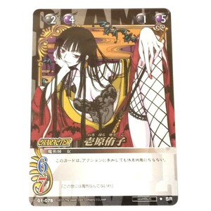 SR 壱原侑子　01-078　1枚　CLAMP　in　CARDLAND　カード　TCG　xxxHOLiC