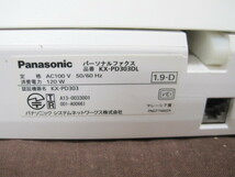 【A137】Panasonic パナソニック デジタルコードレス FAX電話機 KX-PD303DL コードレス 子機 KX-FKD403-C　FAX機能付き おたっくす_画像8