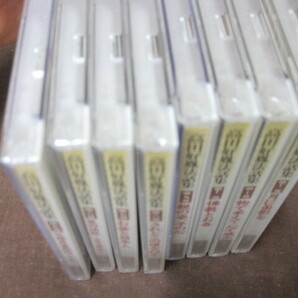 【A145】ユーキャン 高田好胤法話集 永遠なるものを求めて CD全12巻セット 5巻～12巻未開封の画像10