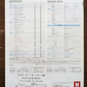 いすゞジェミニZZ 旧車カタログ 初代PF60/JT190ハンドリング・バイ・ロータスの画像6