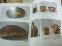 茶陶の名匠　金重素山　展　2003年　岡山県立博物館　　１６２点記載_画像7