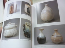 茶陶の名匠　金重素山　展　2003年　岡山県立博物館　　１６２点記載_画像3