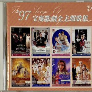 ☆ 宝塚 CD '97 宝塚歌劇全主題歌集 1997年 真矢みき 高嶺ふぶき 麻路さき 愛華みれ 稔幸 轟悠 花總まり 姿月あさと 和央ようか 香寿たつき