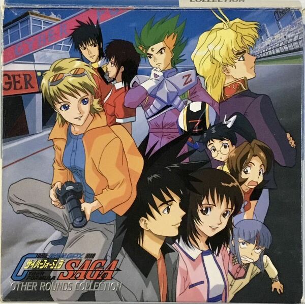 ☆ サイバーフォーミュラSAGA OTHER ROUNDS COLLECTION CD-BOX