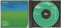 ☆ 講演CD 私の生き方考え方 玄侑宗久 CD_画像4