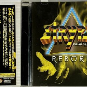 ☆ ストライパー CD リボーン ステッカー付 STRYPER REBORNの画像1
