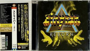 ☆ ストライパー CD リボーン ステッカー付 STRYPER REBORN