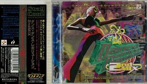 ☆ ダンス・ダンス・レボリューション 2nd MIX オリジナル・サウンドトラック CD2枚組 Preasented ｂｙ ダンスマニア