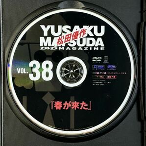 ☆ 松田優作 DVDマガジン Vol.38 春が來た 桃井かおり DVDのみ 講談社の画像4