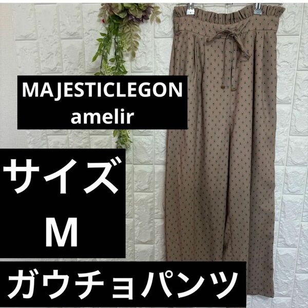 MAJESTICLEGON ガウチョパンツ スカート スラックス 総柄amelir M 古着 パンツ