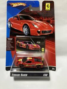 ホットウィール　FERRARI RACER F50