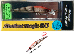 アクアウェーブ Shallow Magic (シャローマジック) 50　#A114 焔シュリンプ　メール便OK