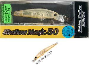 アクアウェーブ Shallow Magic (シャローマジック) 50　#A62 ナトリウムSP　メール便OK