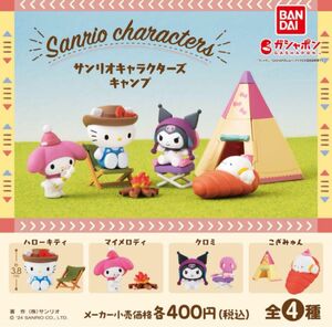 【新品】サンリオ ガチャ キャンプ ハローキティ マイメロディ こぎみゅん サンリオキャラクターズ マイメロ