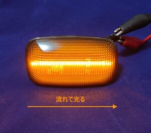 トヨタ ハイラックスサーフ 130 180系　ウインダム 10 20系　LED ウインカー シーケンシャル ダイナミック サイドマーカー スモークレンズ