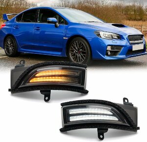 SUBARU スバル LED 流れる ドアミラー スモーク仕様 シーケンシャル ウインカー フォレスター SJ　レヴォーグ VM　レガシィ BM BN BS BR