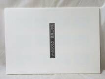 ◆◇学習研究社 学研 浮世絵秘蔵名品集 浪ちどり 葛飾北斎 喜多方歌麿 鳥居清長 勝川春章 画集 浮世絵 春画 1985/3130 48枚揃 箱付◇◆_画像5