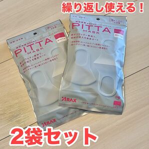 Pitta mask 繰り返し使えるマスク　Sサイズ　小さめ　白　マスク　花粉　ウイルス　風邪予防 洗えるマスク