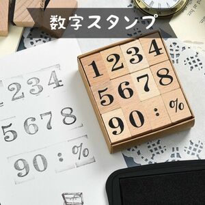 数字スタンプ　 おしゃれ 木製ゴムスタンプ セット 番号スタンプ ハンコ