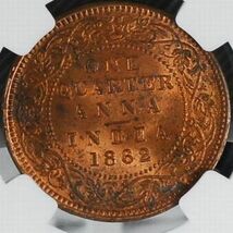 【希少：流通型MS63】1862年 英領インド 銅貨　1/4アンナ MS63_画像2