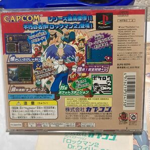 送料無料 PS ロックマン2 Dr.ワイリーの謎 帯 ハガキ等付 プレイステーション ROCKMAN 2 PlayStation PS1 PSソフト プレステ CAPCOMの画像5