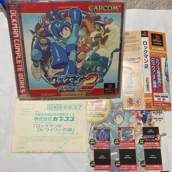 送料無料 PS ロックマン2 Dr.ワイリーの謎 帯 ハガキ等付 プレイステーション ROCKMAN 2 PlayStation PS1 PSソフト プレステ CAPCOM