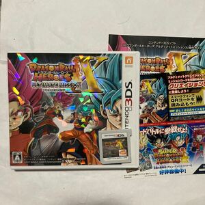 送料無料 3DS ドラゴンボールヒーローズ アルティメットミッションX DORAGONBALL HEROES ULTIMATE MISSION X NINTENDO3DS ニンテンドー3DS