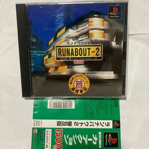 送料無料 PS ランナバウト2 普及版 帯付き プレイステーション PSソフト PS1 PlayStation RUNABOUT2 POPULAR EDITION プレステ