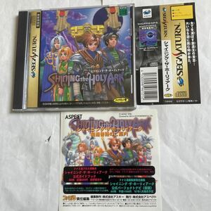 送料無料 SS セガサターン シャイニング・ザ・ホーリィアーク 帯付き SEGA SATURN SHINING THE HOLY ARK セガ