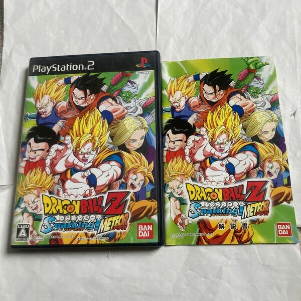 送料無料 PS2 ドラゴンボールZ Sparking！ METEOR DRAGONBALL Z プレイステーション2 PlayStation2 Sparking メテオ プレステ2