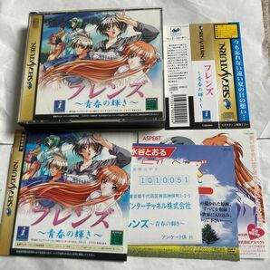 送料無料 SS セガサターン フレンズ 青春の輝き 帯等付属 SEGA SATURN セガ セガサターンソフトの画像1