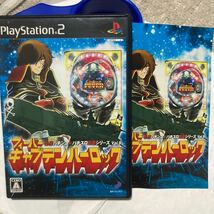 送料無料 PS2 CRフィーバー キャプテンハーロック 必勝パチンコ 必勝パチンコ攻略シリーズ VOL.9 PS2ソフト プレイステーション2_画像1