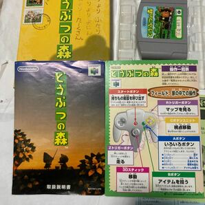 送料無料 ニンテンドー64 どうぶつの森 箱 説明書等付属 N64 NINTENDO NINTENDO64 ロクヨン ニンテンドー DOUBUTSUNO MORI 任天堂の画像4