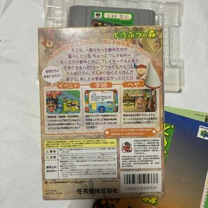 送料無料 ニンテンドー64 どうぶつの森 箱 説明書等付属 N64 NINTENDO NINTENDO64 ロクヨン ニンテンドー DOUBUTSUNO MORI 任天堂の画像7